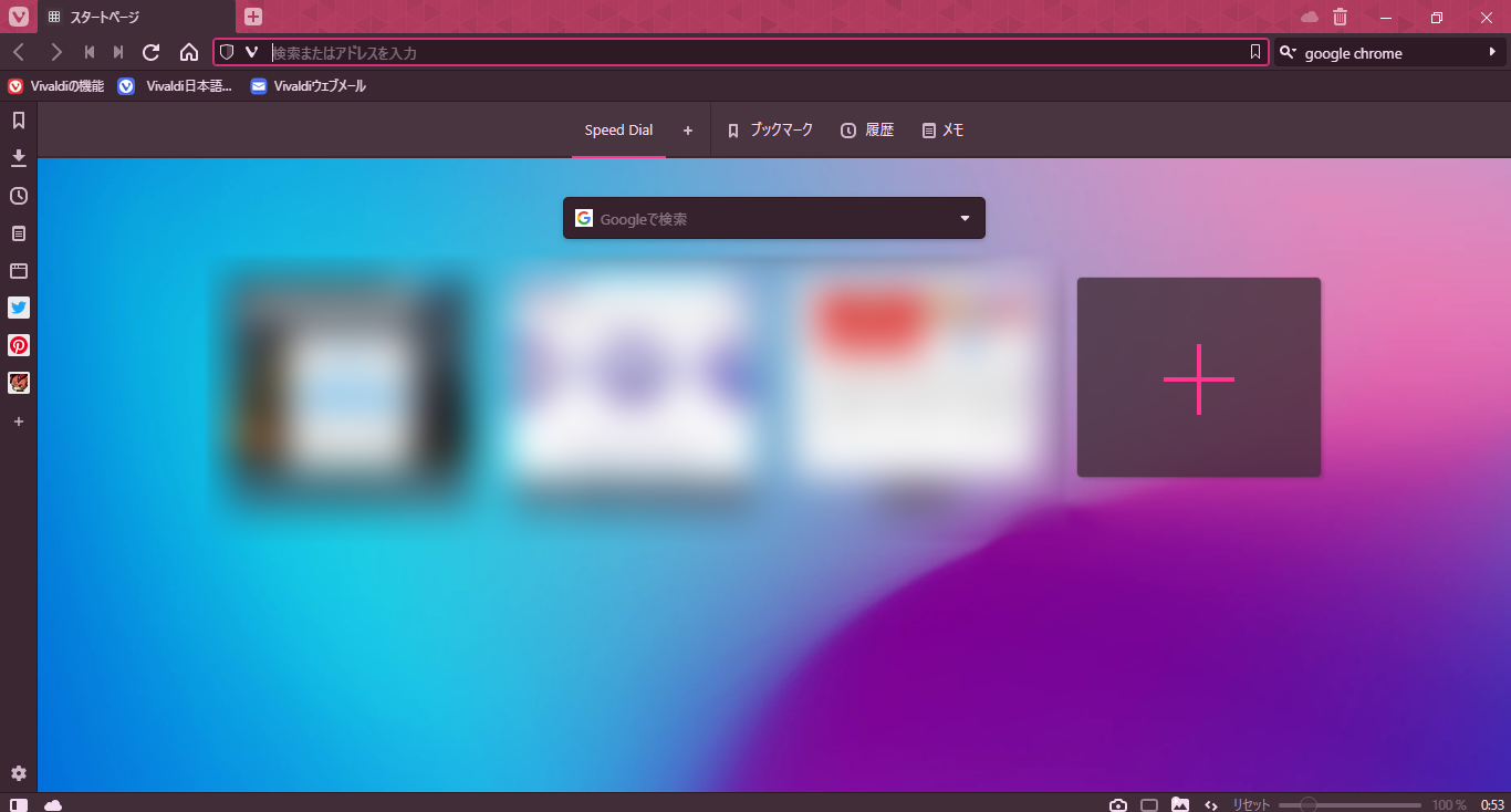 スタートページ