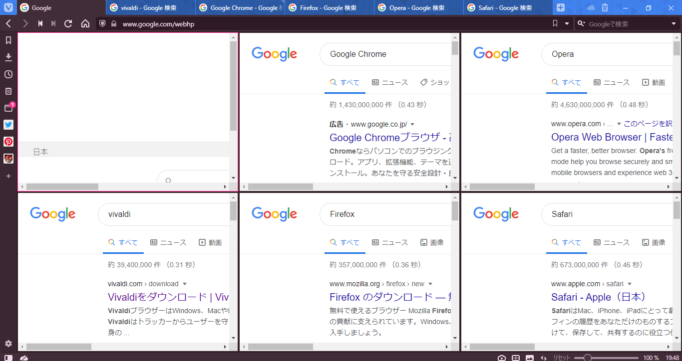 タイリング様子