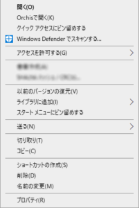 コンテキストメニュー1