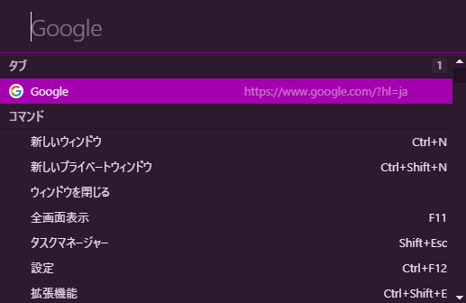 クイックコマンド