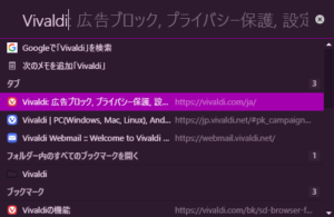 クイックコマンドでタブの検索