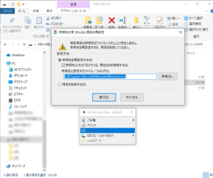 ポータブル版について