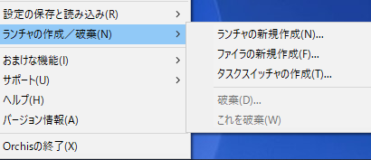 ランチャなど追加