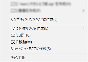 コンテキストメニュー2
