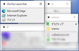 各種ランチャなど