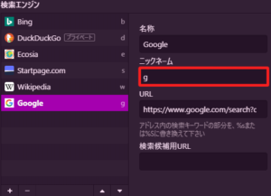 検索エンジンのニックネーム