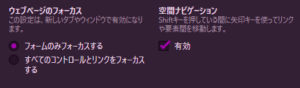 ウェブページ設定内