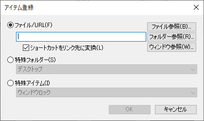 アイテム登録3