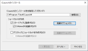インストール画面