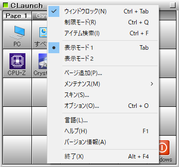 ウィンドウロック