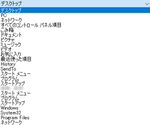 特殊フォルダー